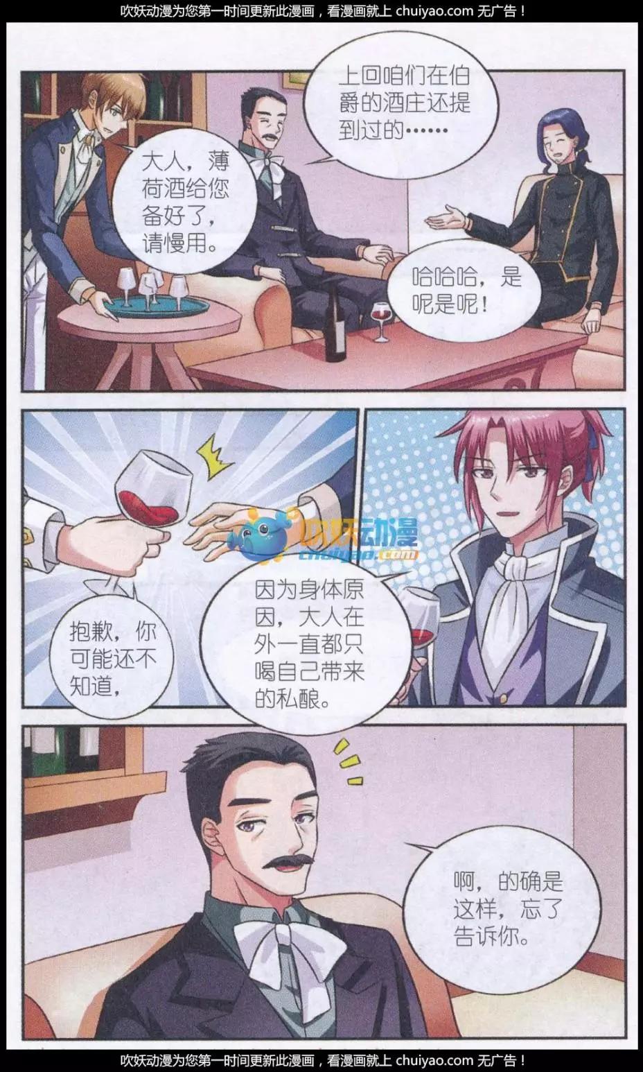 第24话 风雨之时-第24话