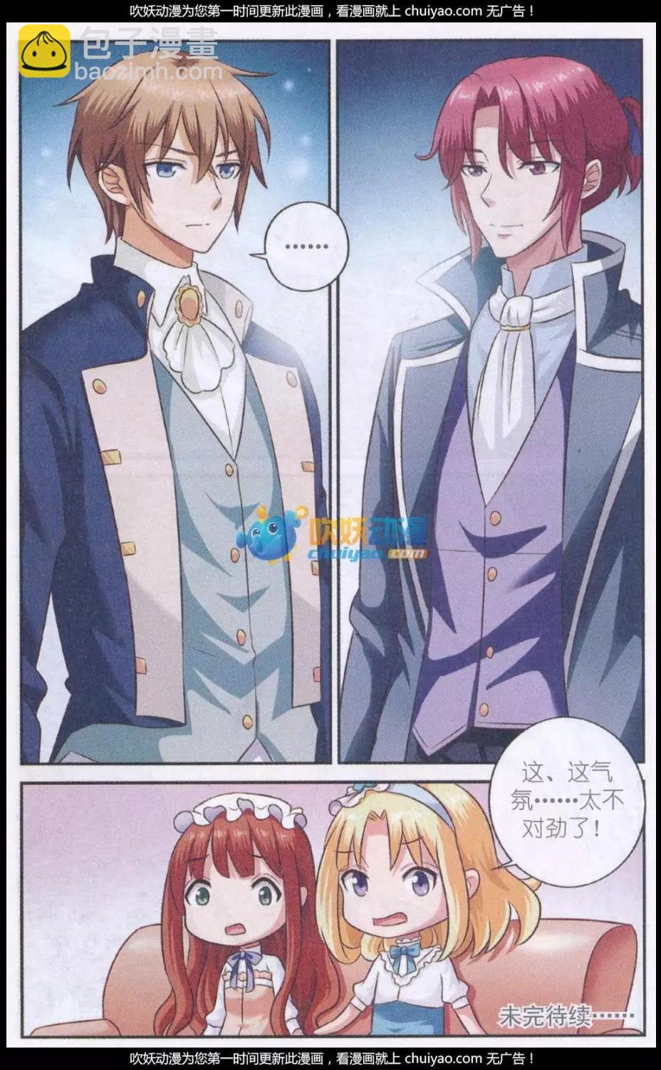 第24话 风雨之时-第24话