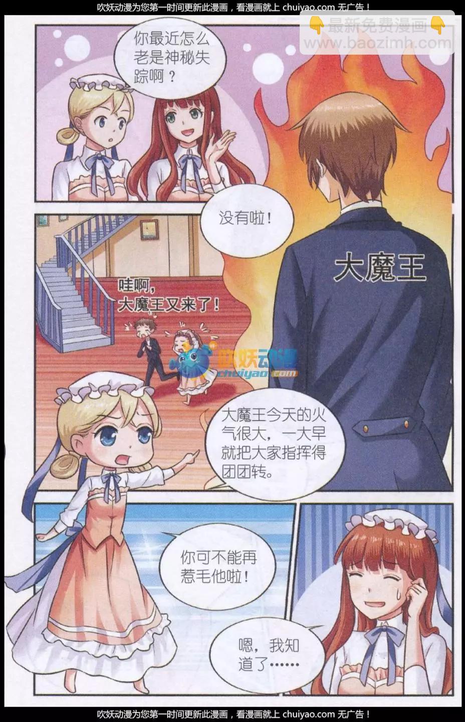 第24话 风雨之时-第24话