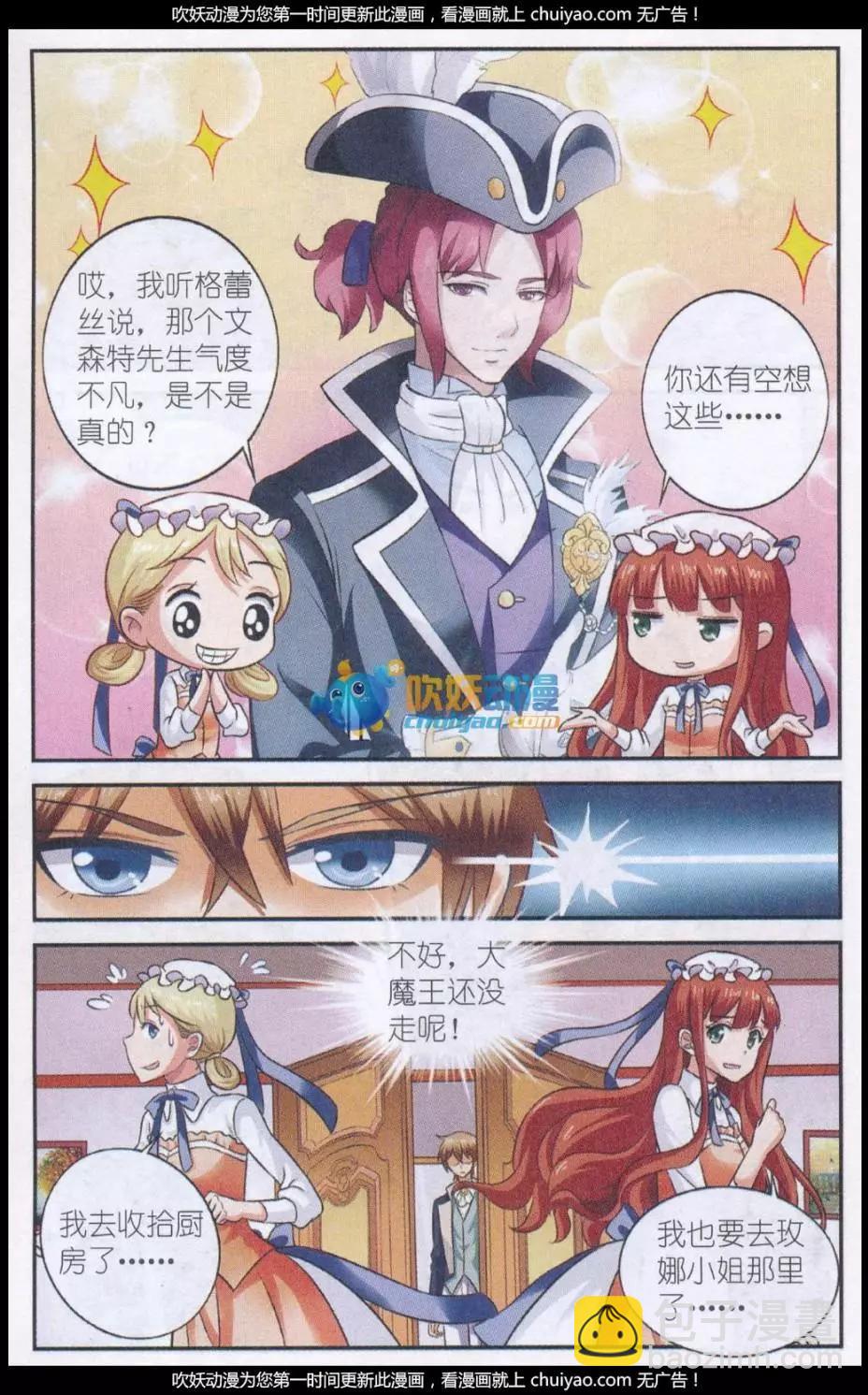 第24话 风雨之时-第24话