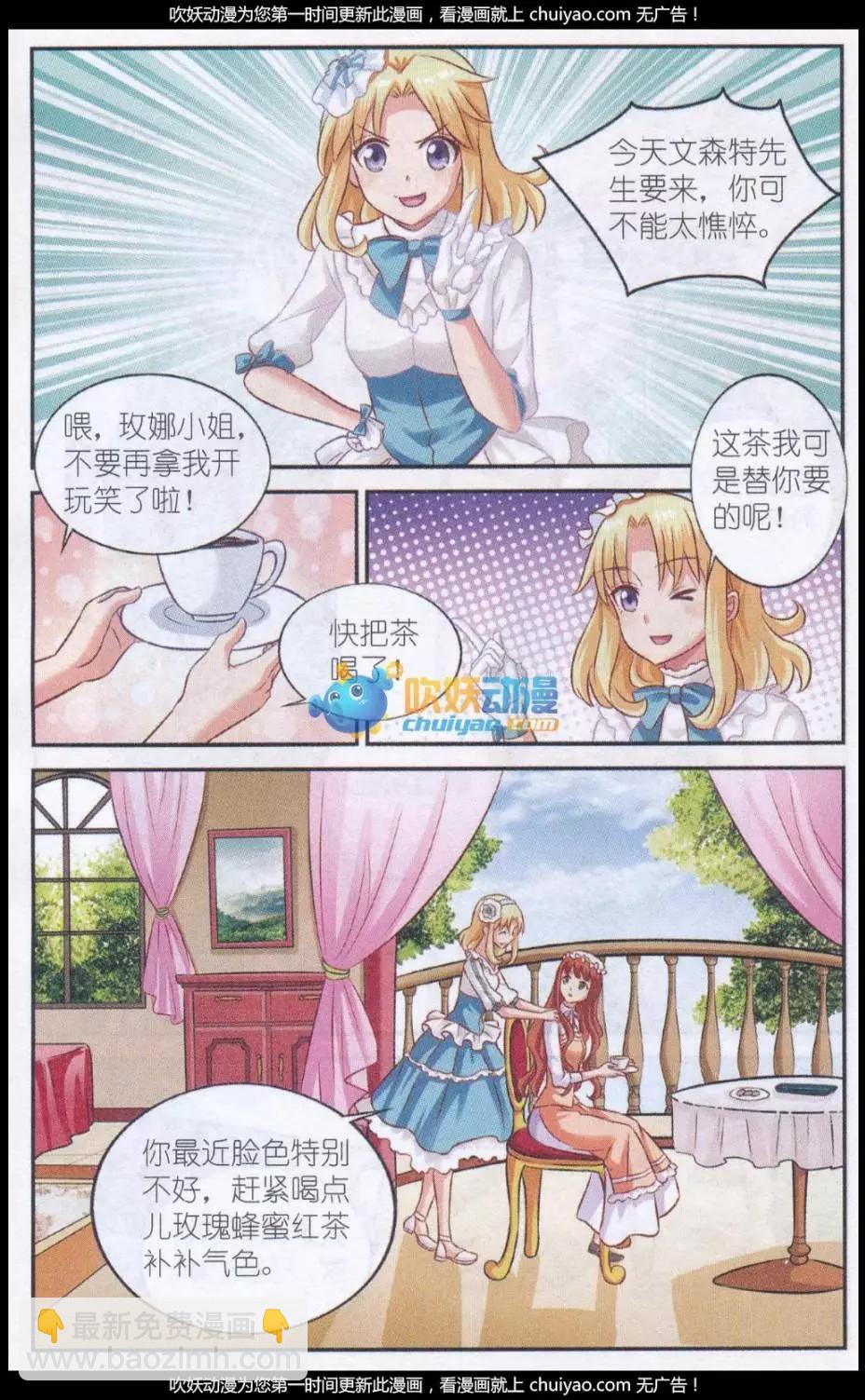 第24话 风雨之时-第24话