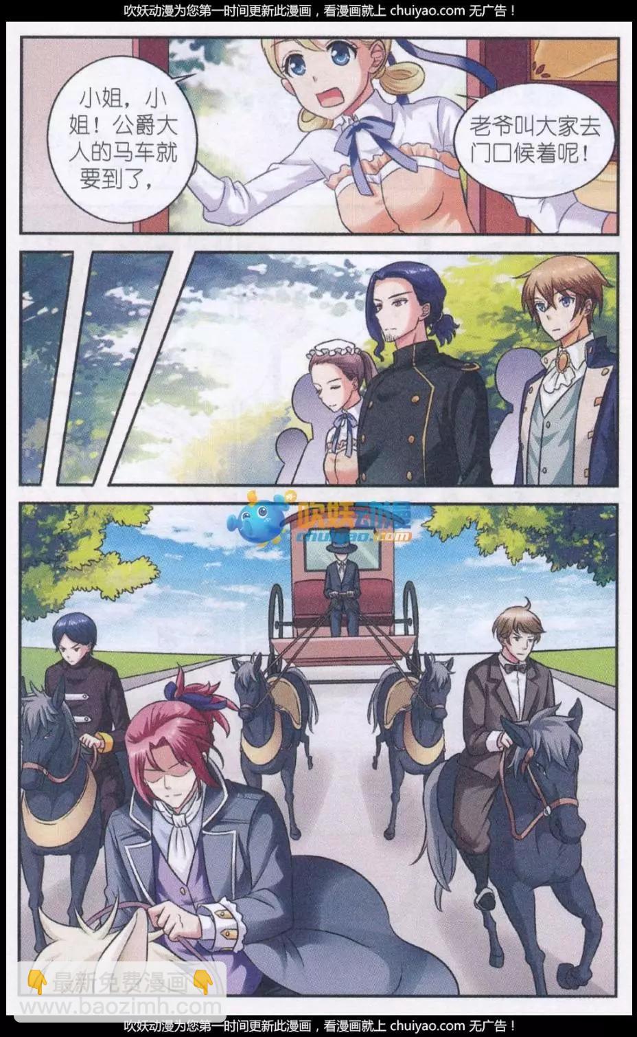 第24话 风雨之时-第24话