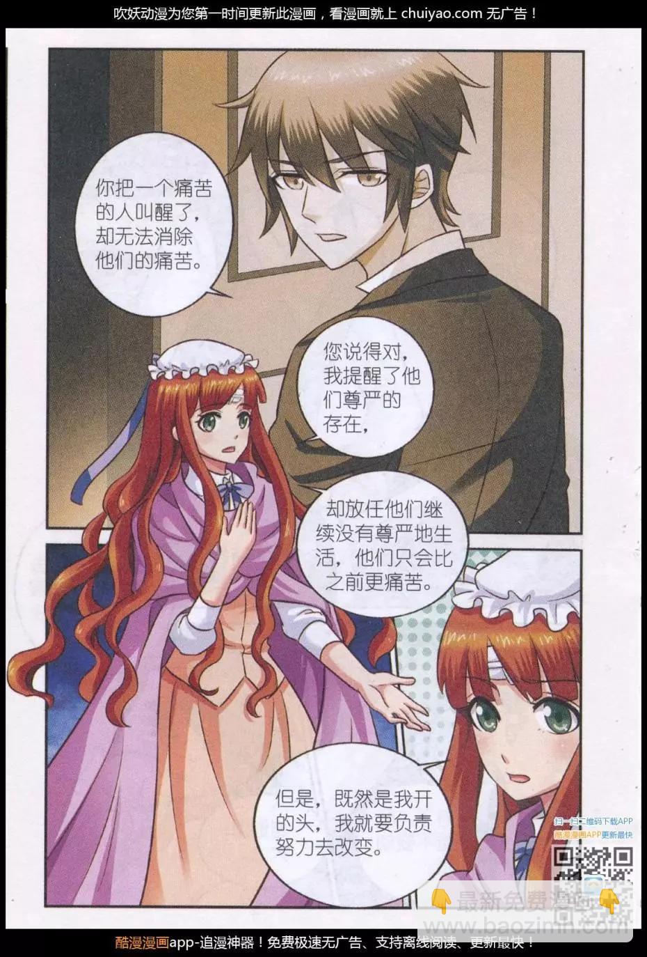 第26话 艾米妮的决心-第26话