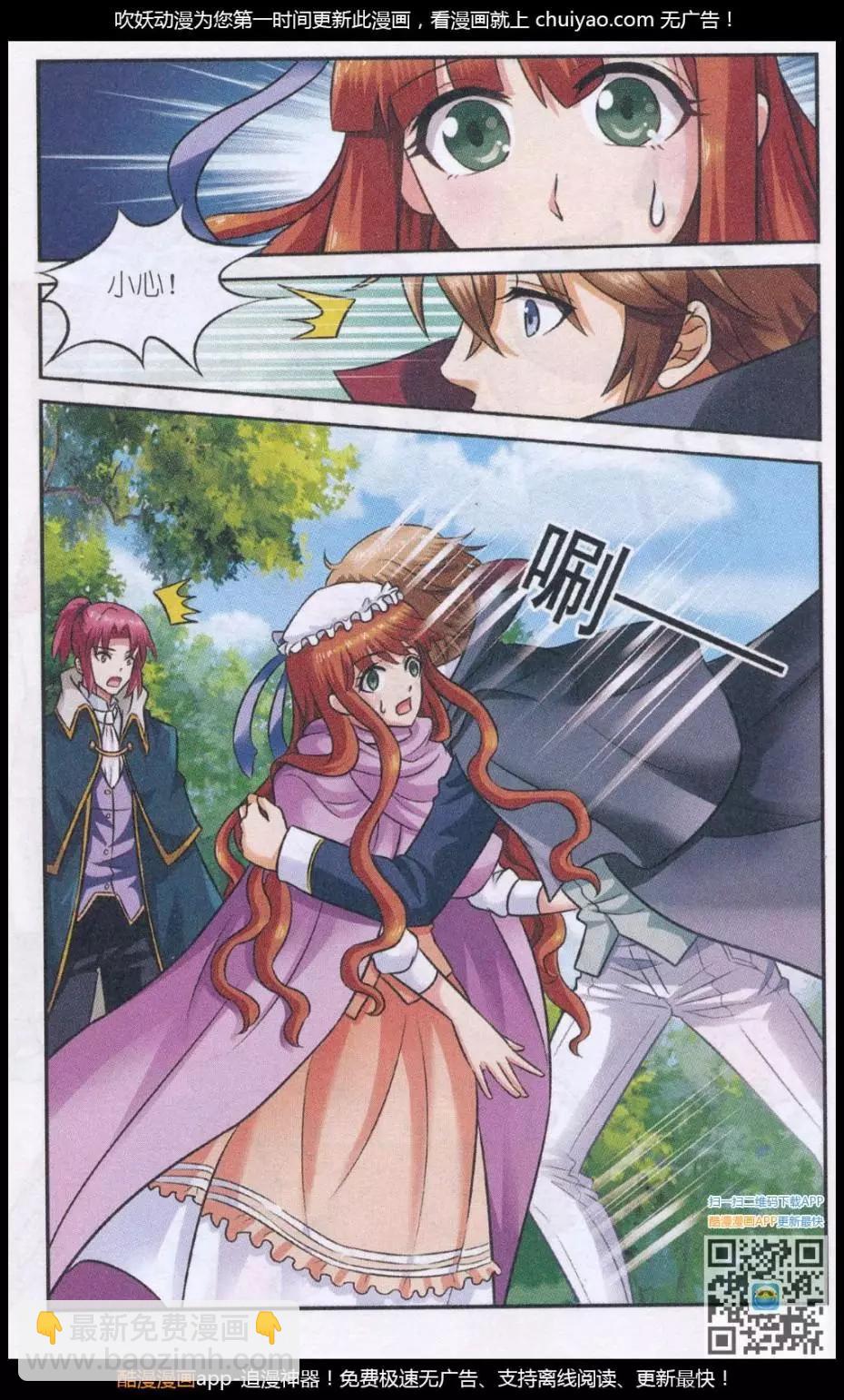 第26话 艾米妮的决心-第26话