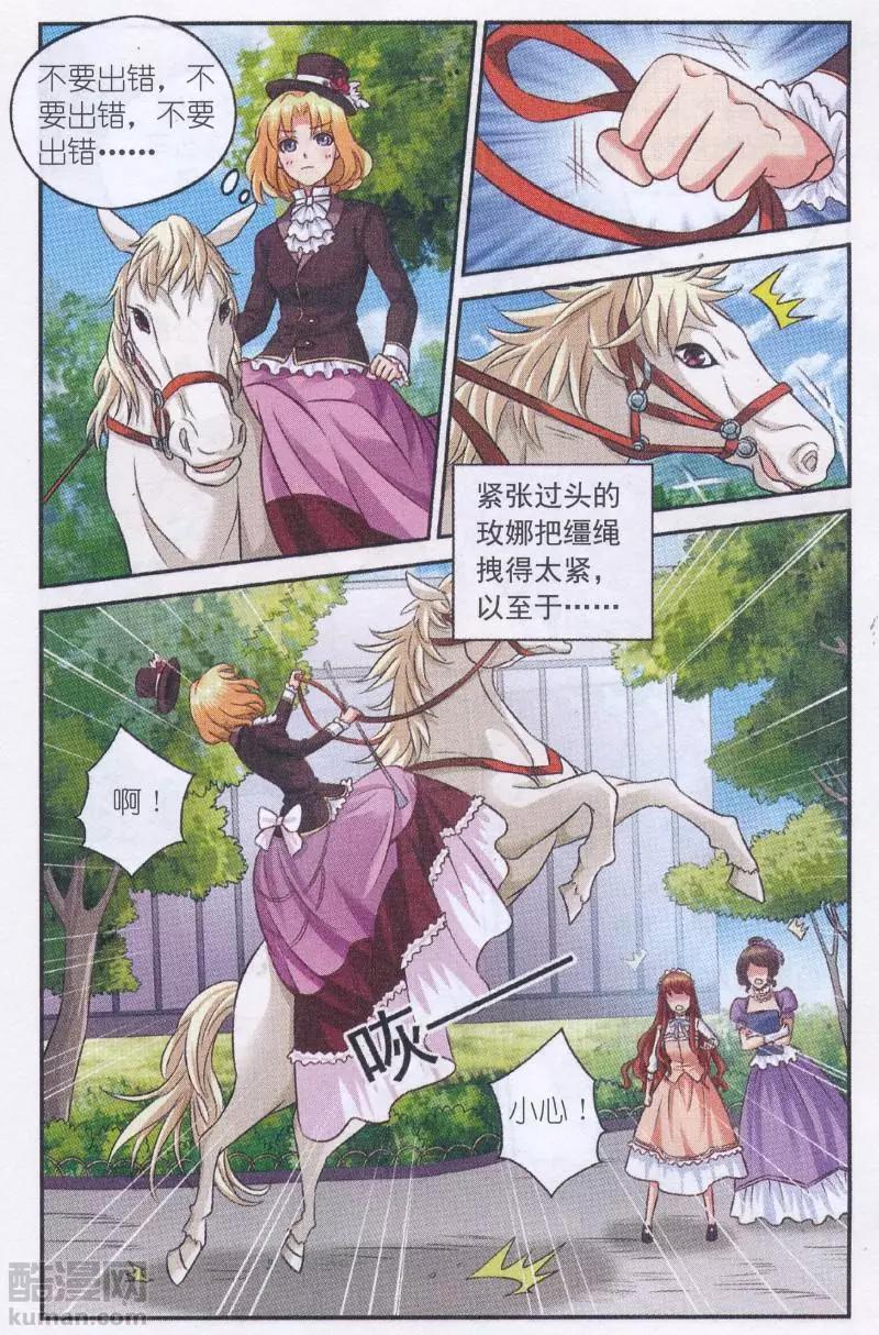 第28话 天有不测-第28话