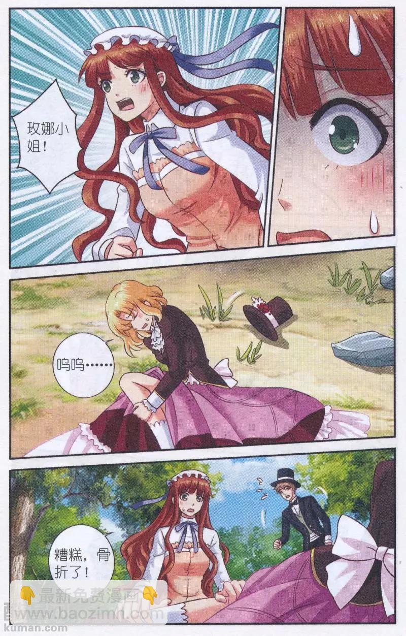 第28话 天有不测-第28话