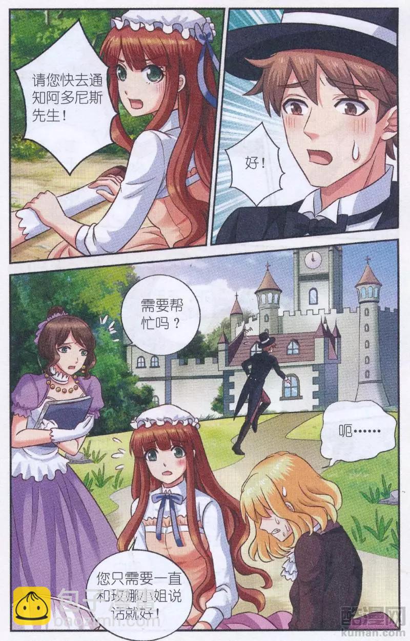 第28话 天有不测-第28话