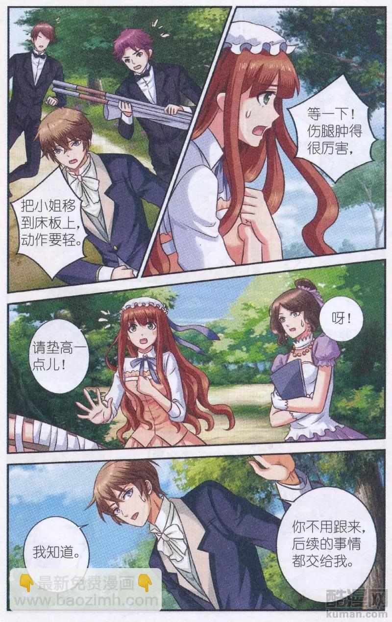 第28话 天有不测-第28话