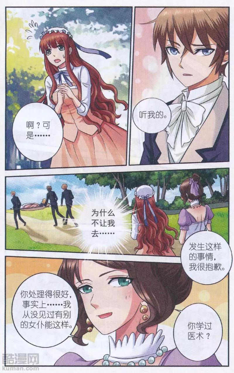 第28话 天有不测-第28话