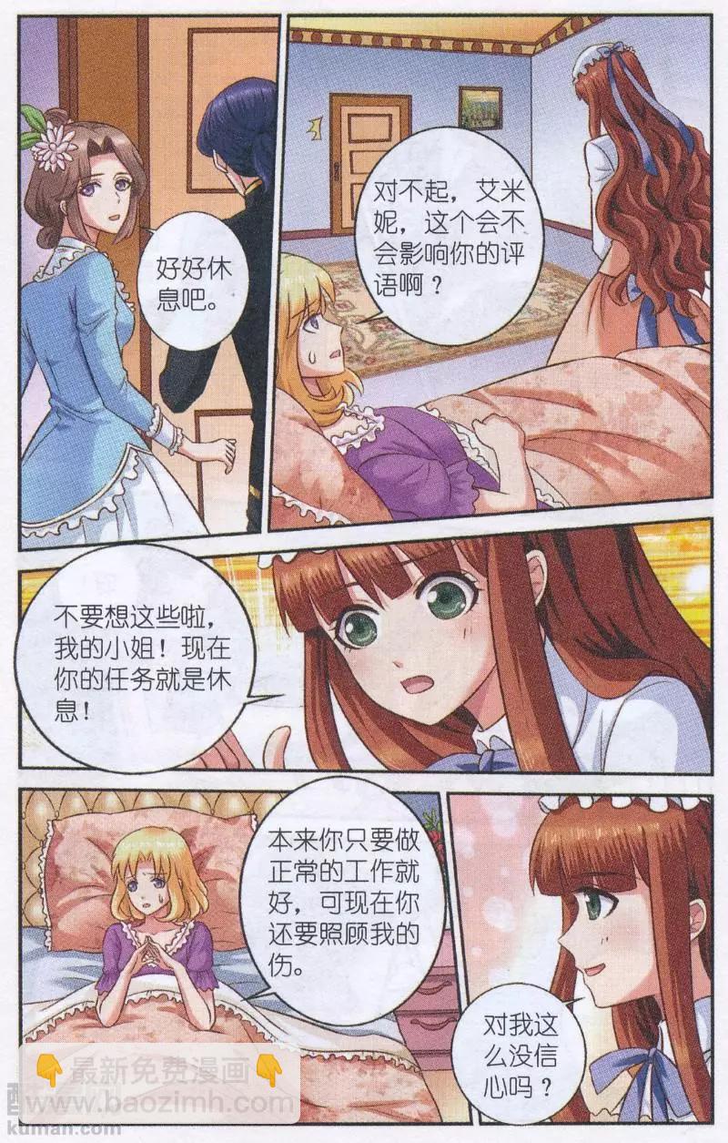 第28话 天有不测-第28话