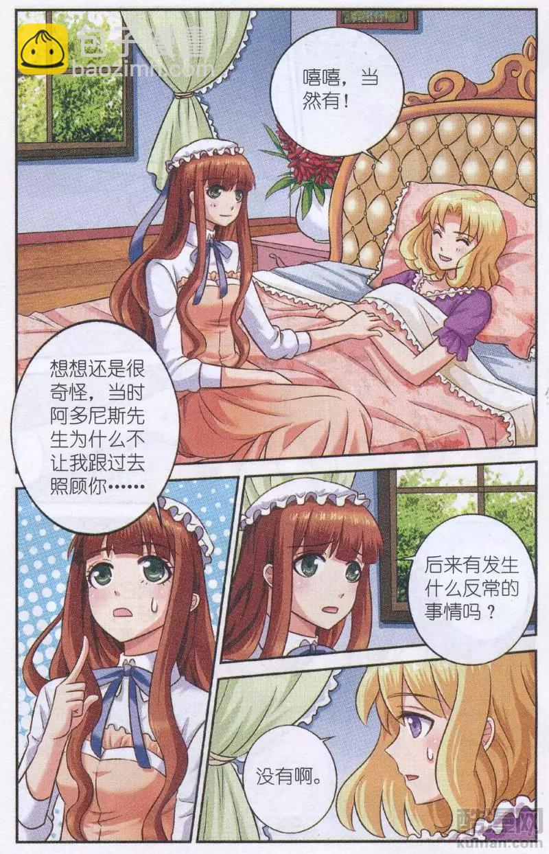 第28话 天有不测-第28话