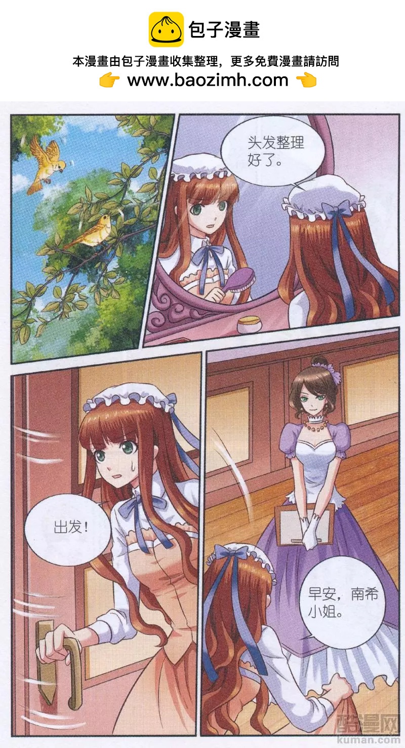 第28话 天有不测-第28话