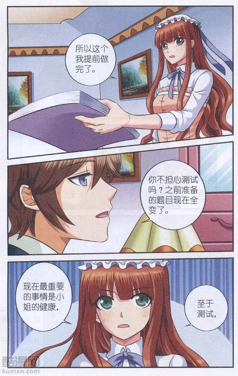 第28话 天有不测-第28话