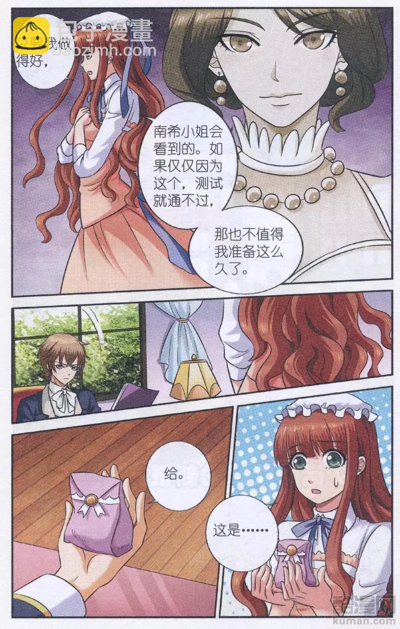 第28话 天有不测-第28话