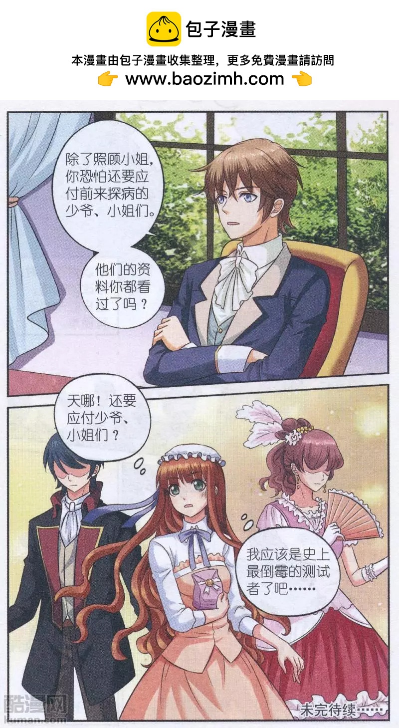 第28话 天有不测-第28话