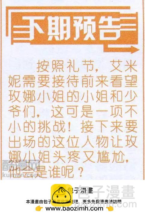 第28话 天有不测-第28话