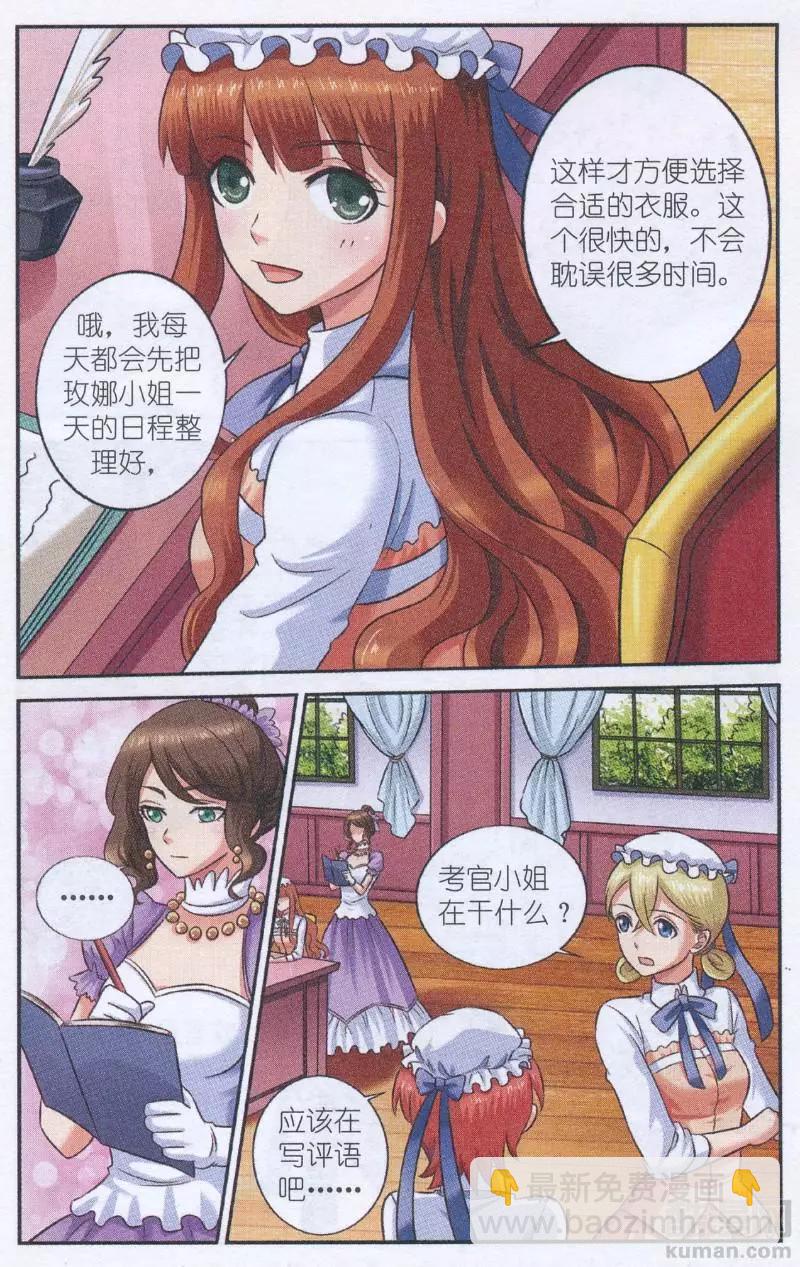 第28话 天有不测-第28话