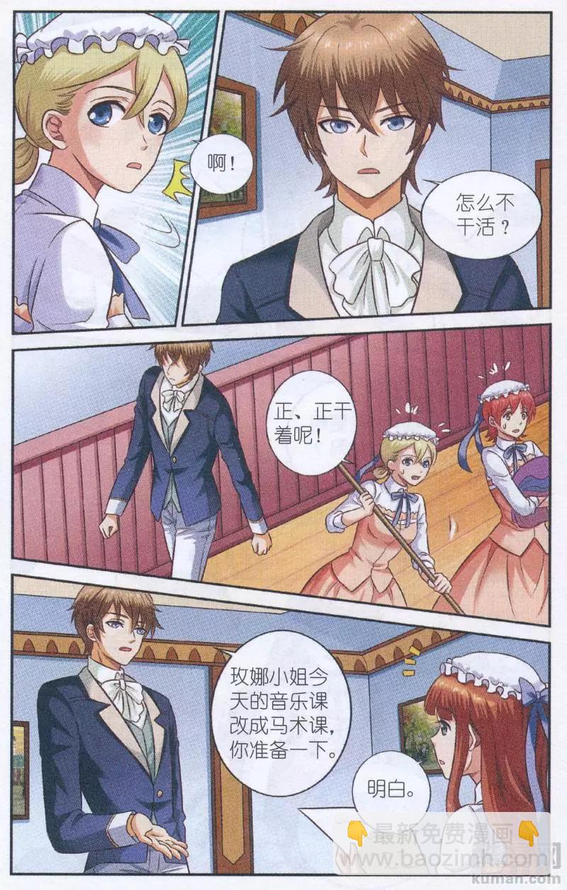 第28话 天有不测-第28话