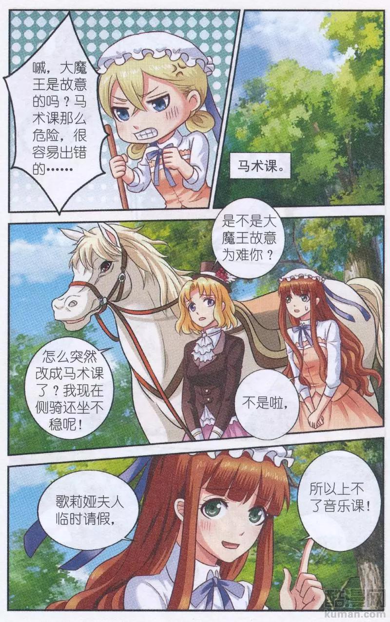 第28话 天有不测-第28话