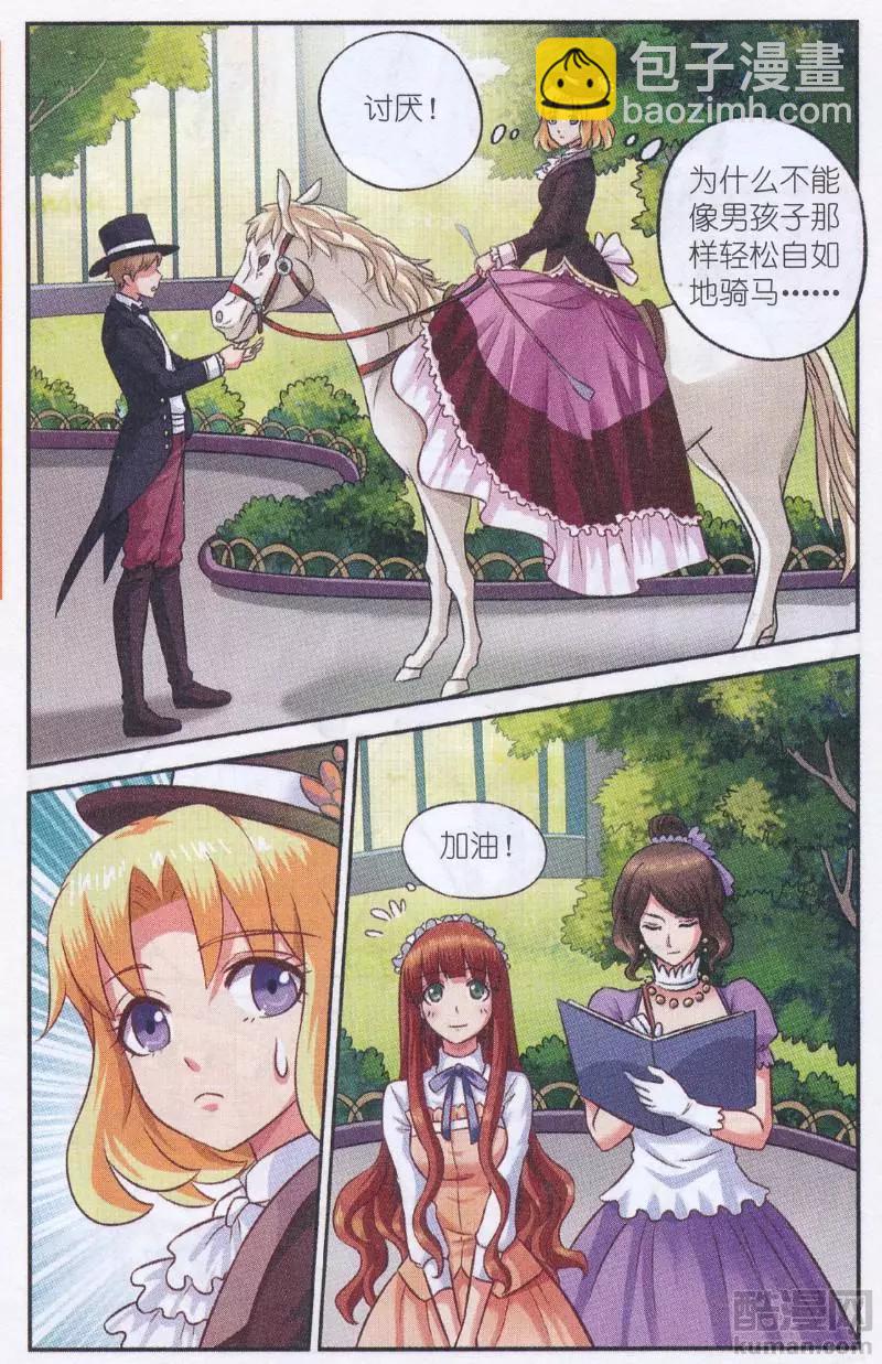 第28话 天有不测-第28话