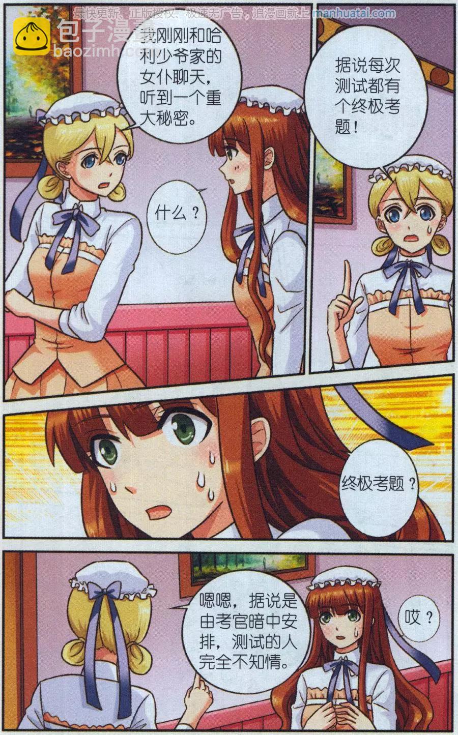 第30话 终极考题-第30话