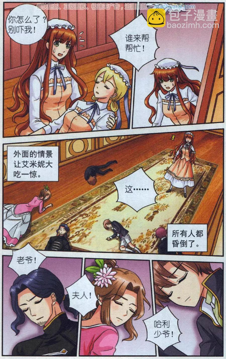 第30话 终极考题-第30话