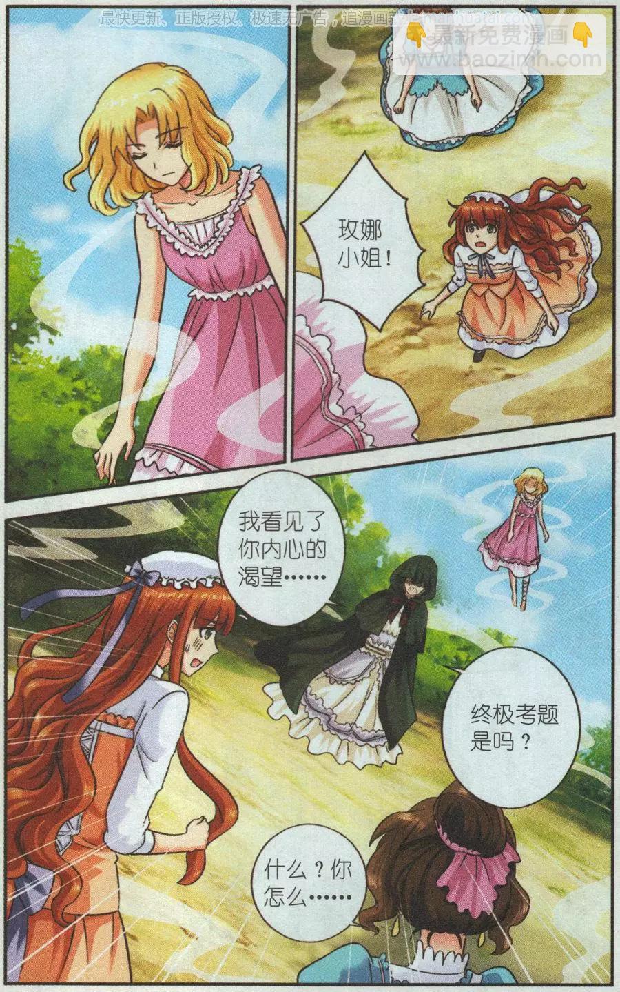 第30话 终极考题-第30话