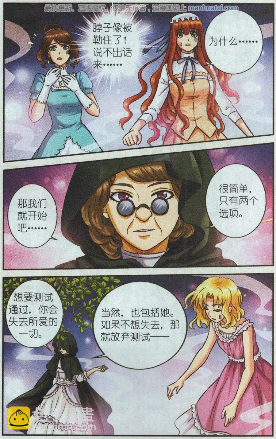 第30话 终极考题-第30话