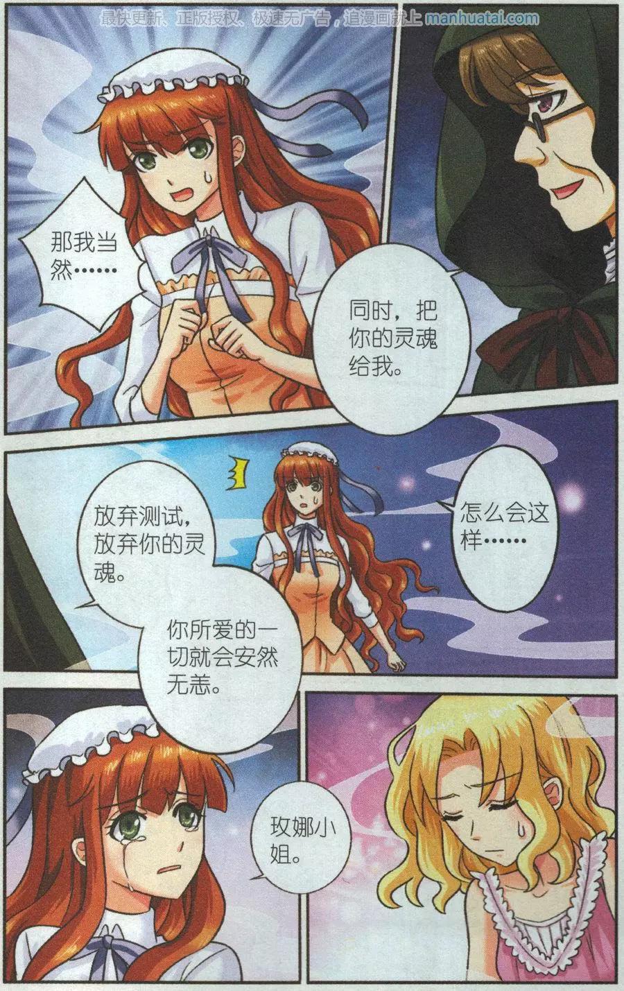 第30话 终极考题-第30话