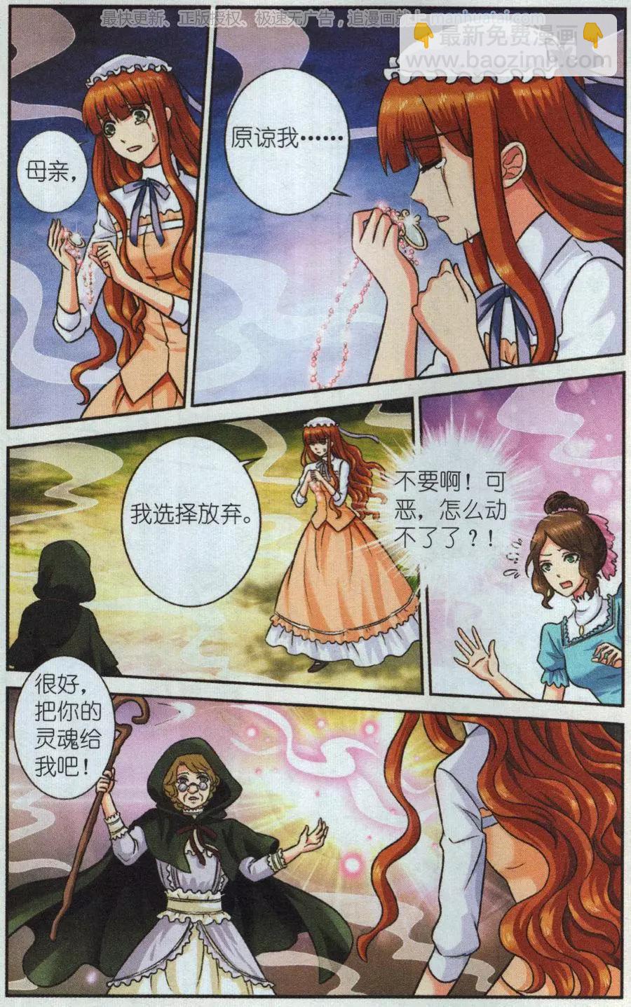 第30话 终极考题-第30话