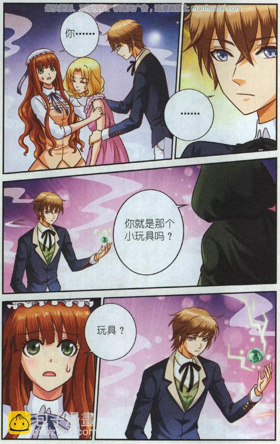 第30话 终极考题-第30话