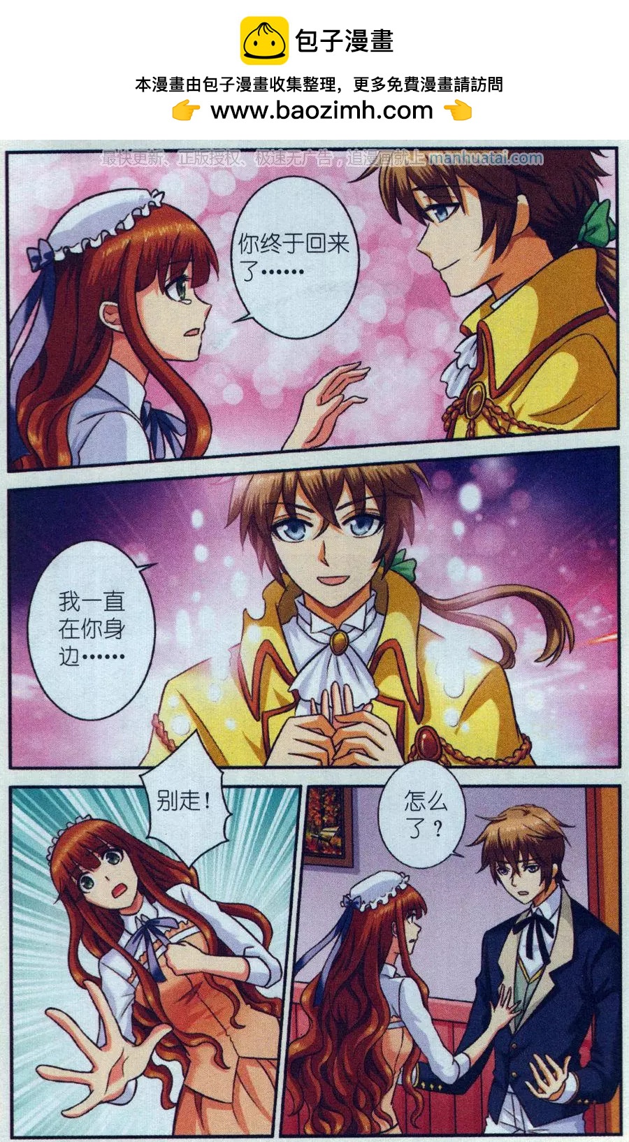 第30话 终极考题-第30话