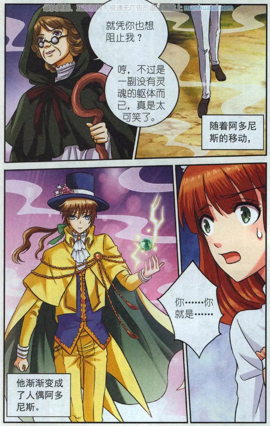 第30话 终极考题-第30话