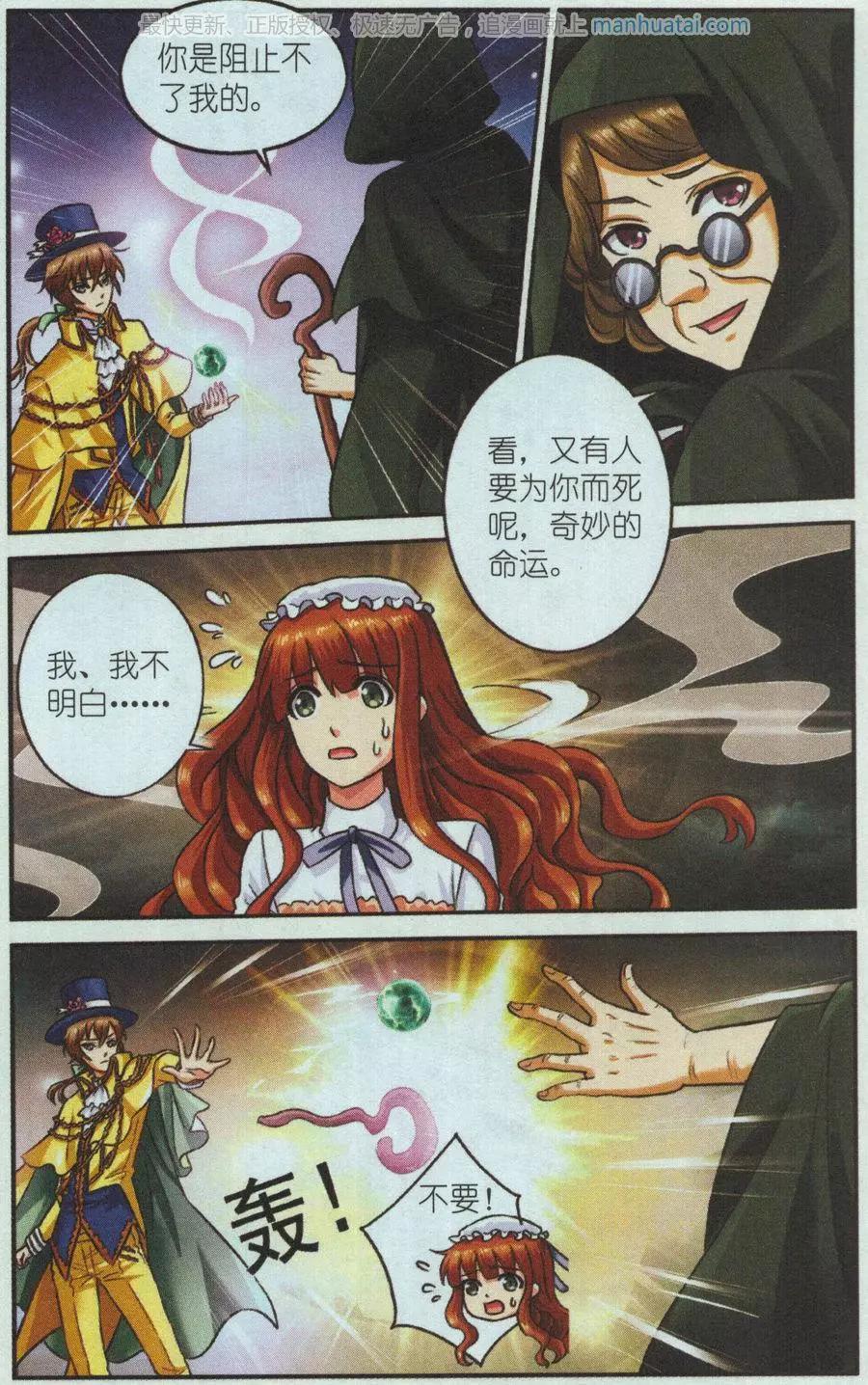 第30话 终极考题-第30话