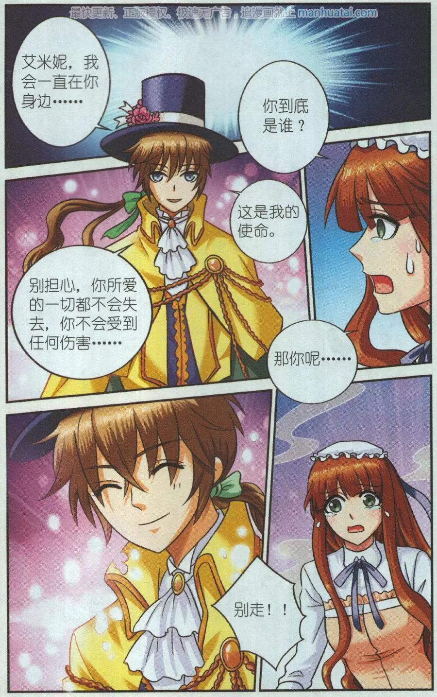 第30话 终极考题-第30话