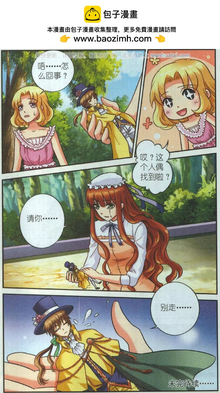 第30话 终极考题-第30话