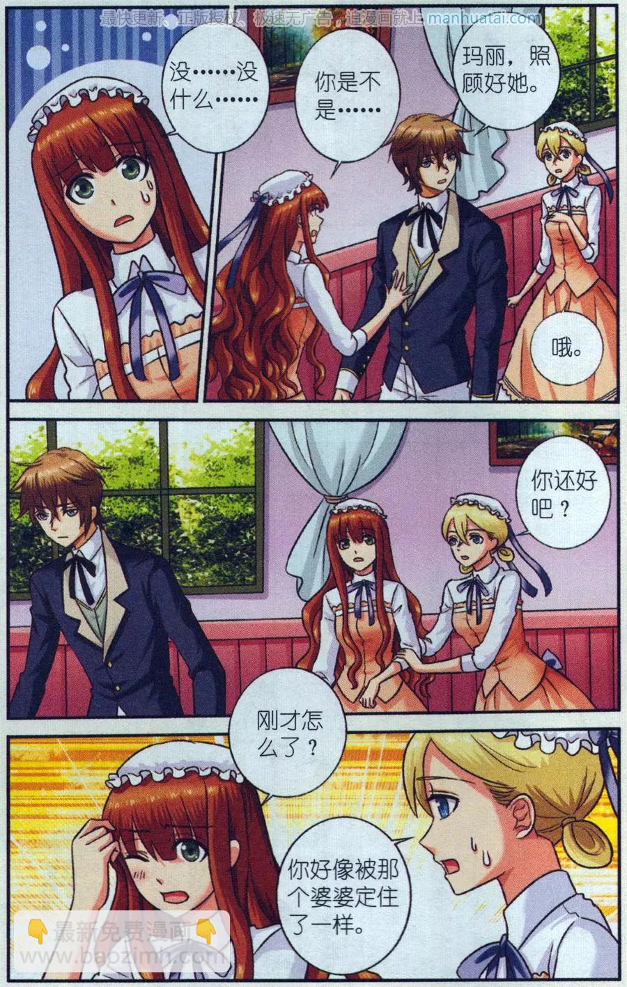 第30话 终极考题-第30话