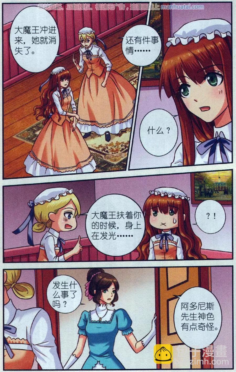 第30话 终极考题-第30话