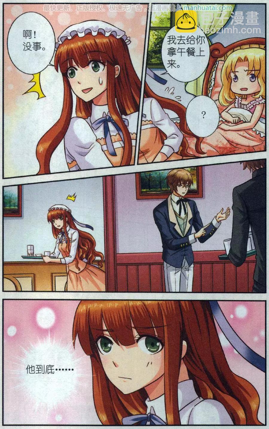 第30话 终极考题-第30话