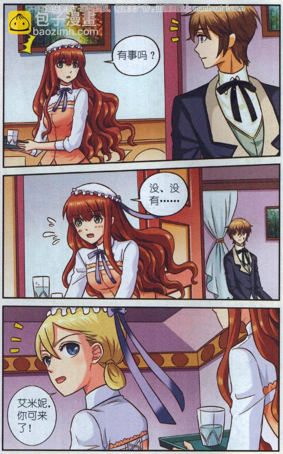 第30话 终极考题-第30话