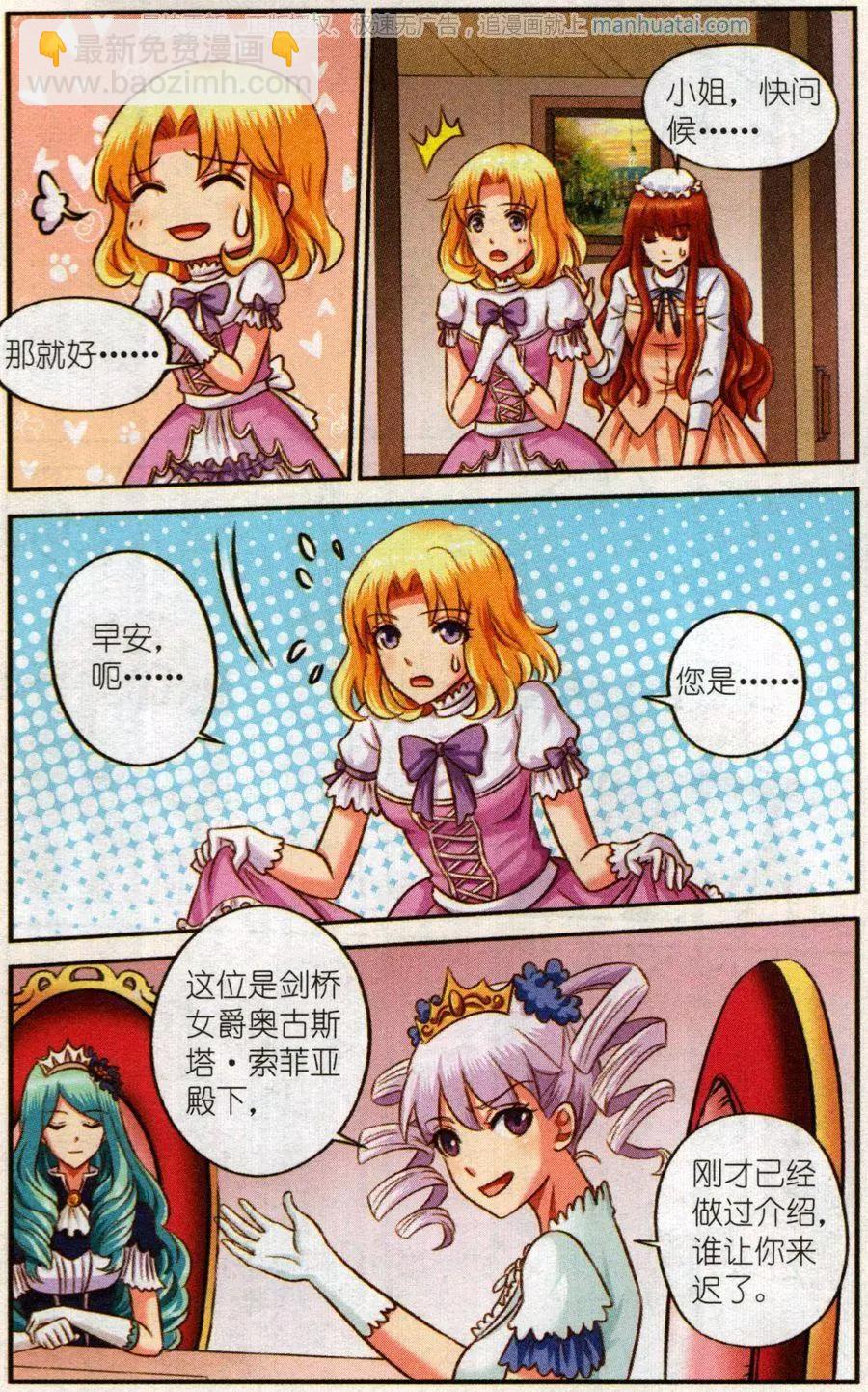 第二季2话 早餐会-第32话