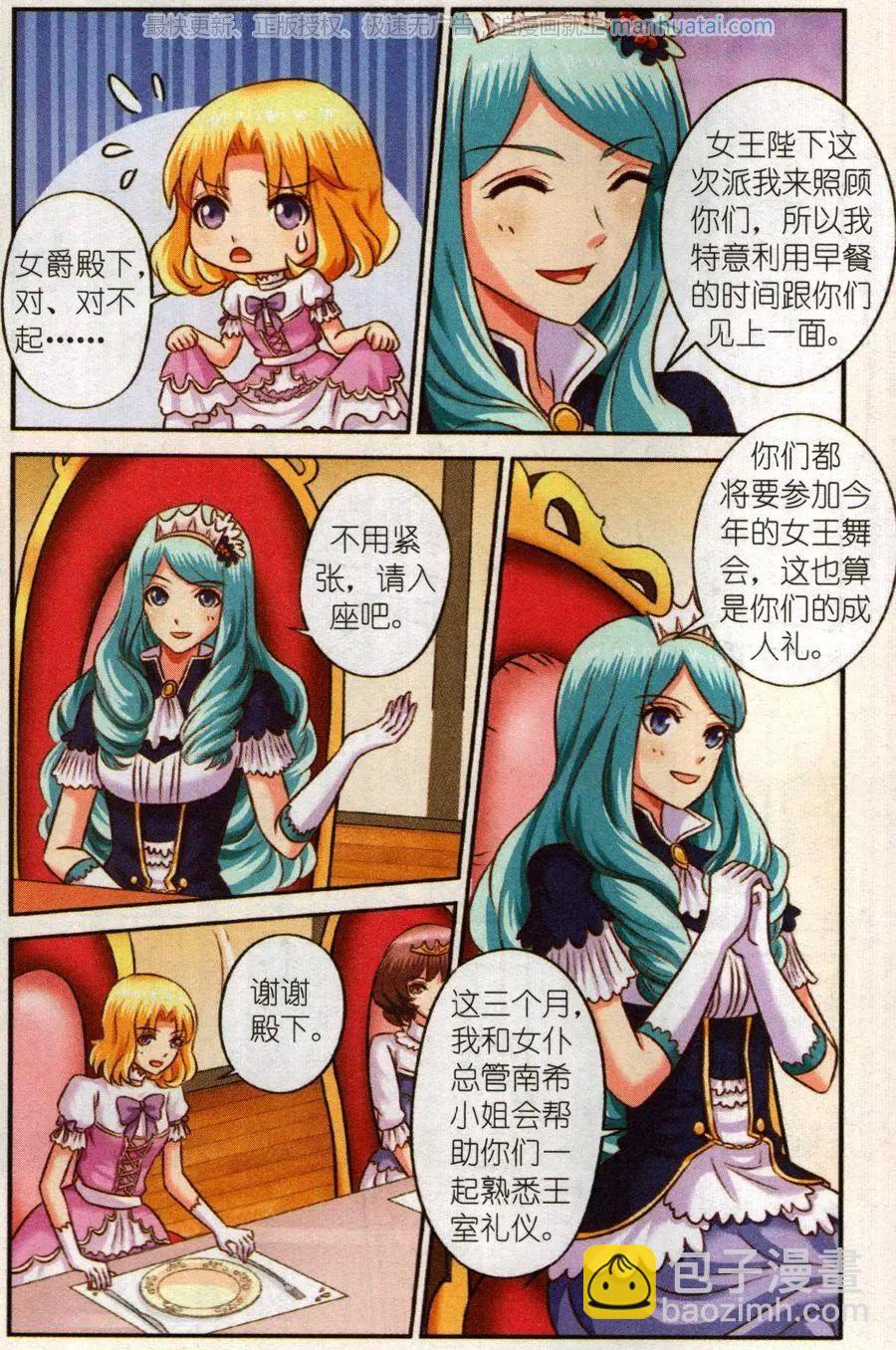 第二季2话 早餐会-第32话