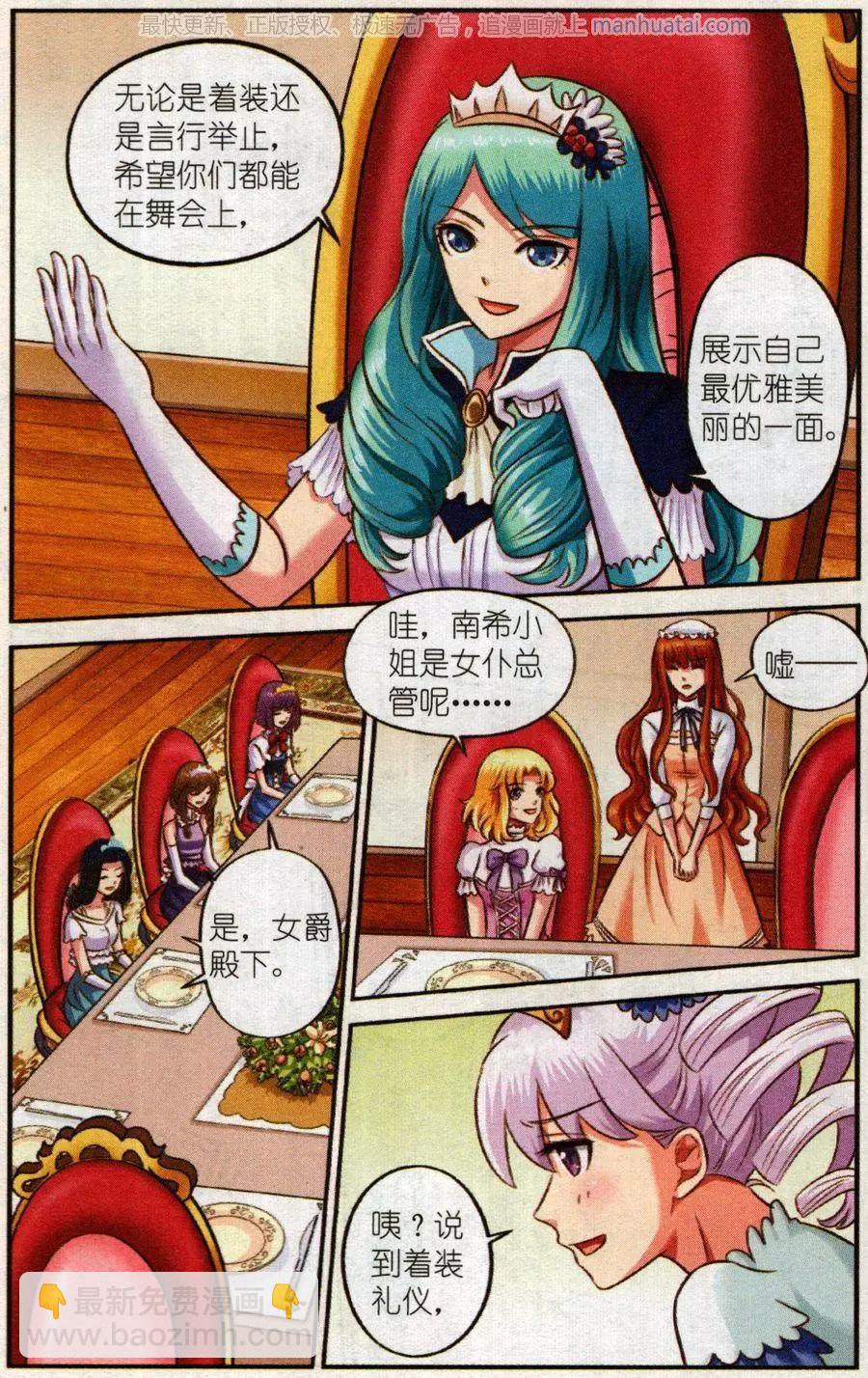 第二季2话 早餐会-第32话