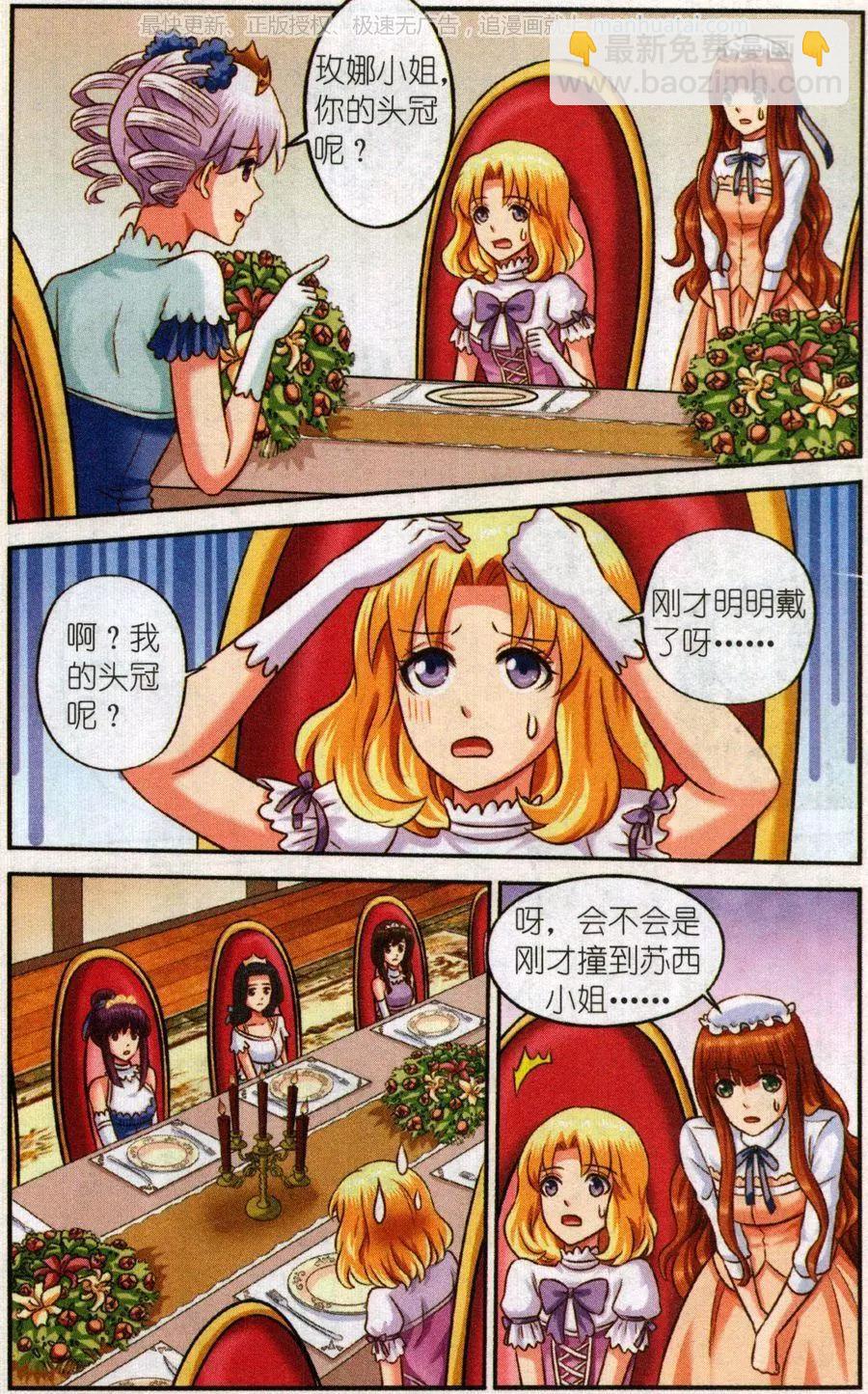 第二季2话 早餐会-第32话