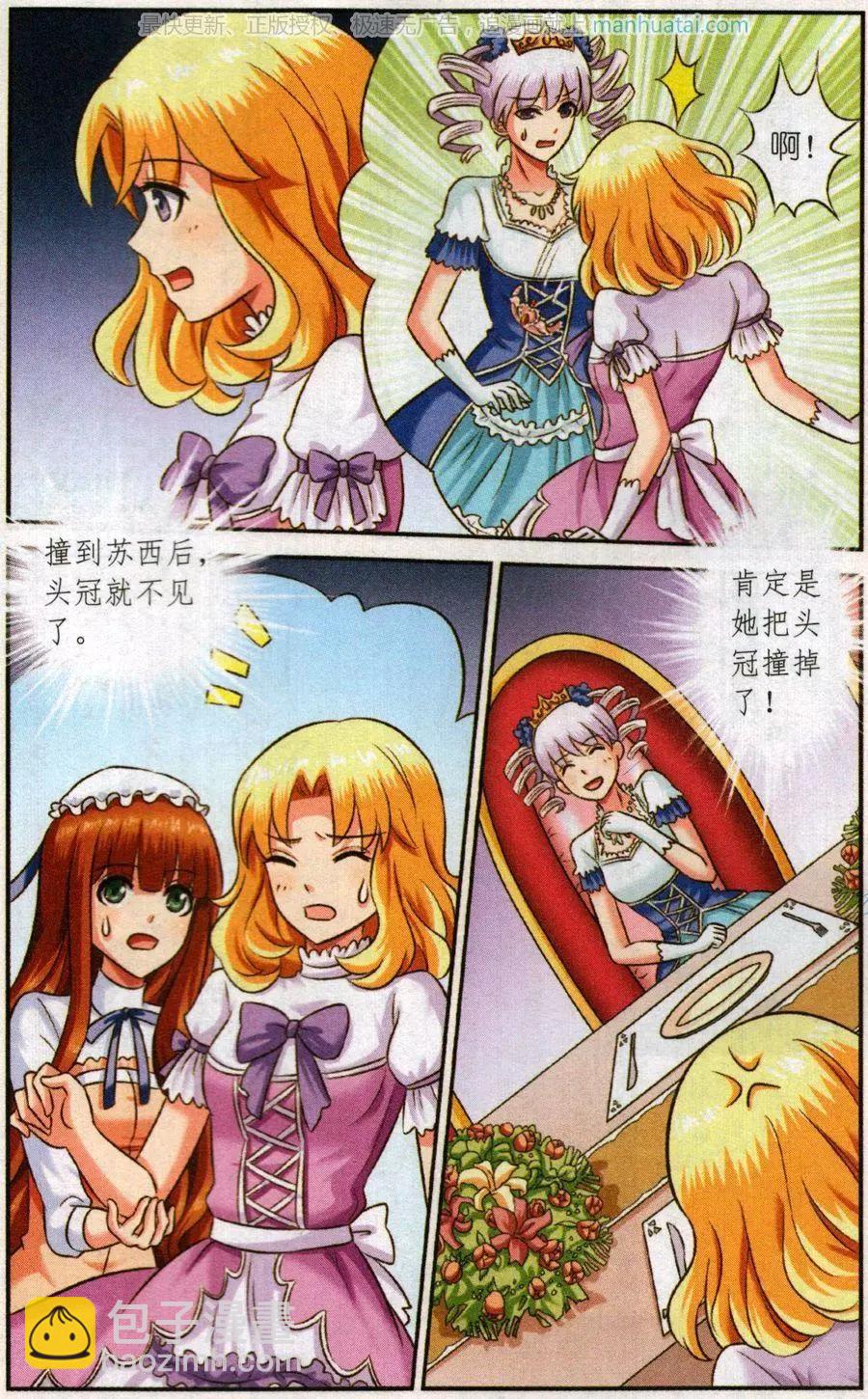 第二季2话 早餐会-第32话