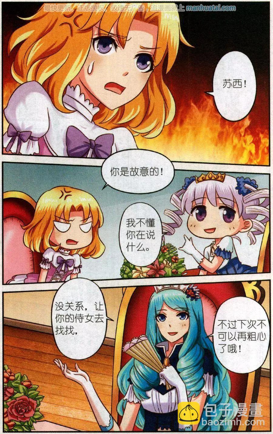 第二季2话 早餐会-第32话