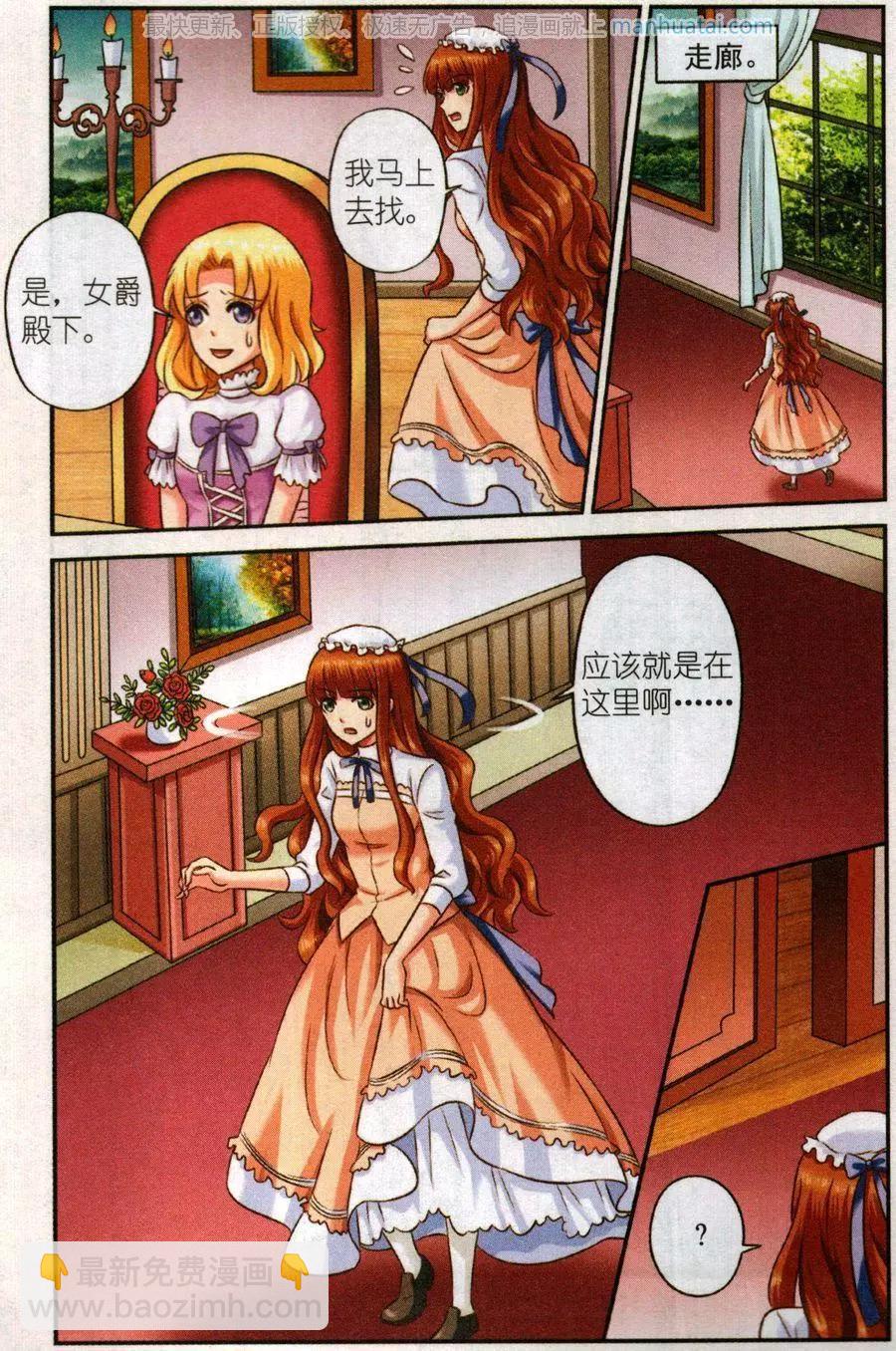 第二季2话 早餐会-第32话