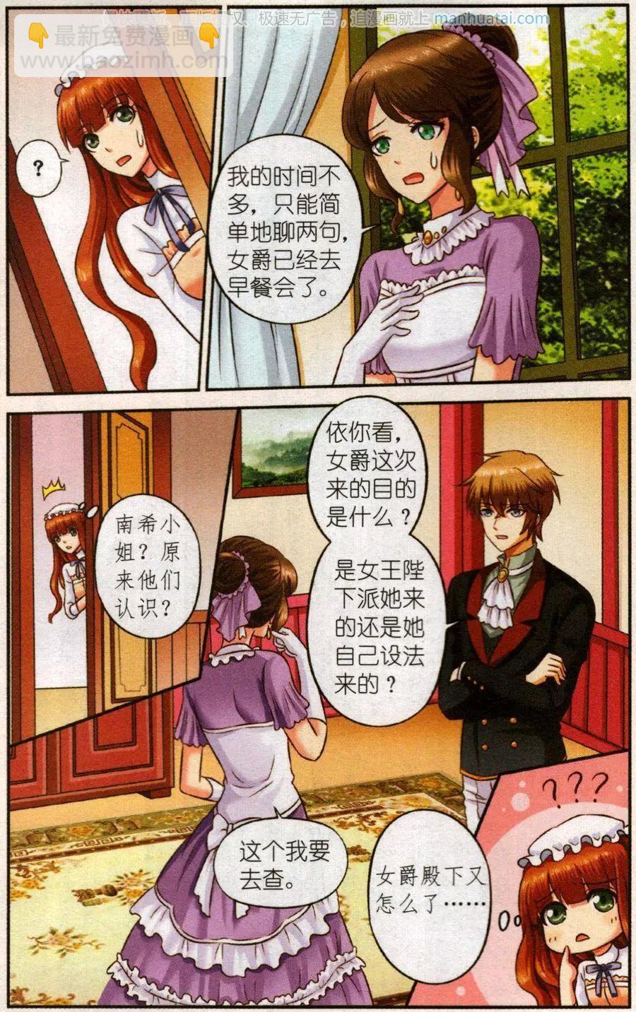 第二季2话 早餐会-第32话