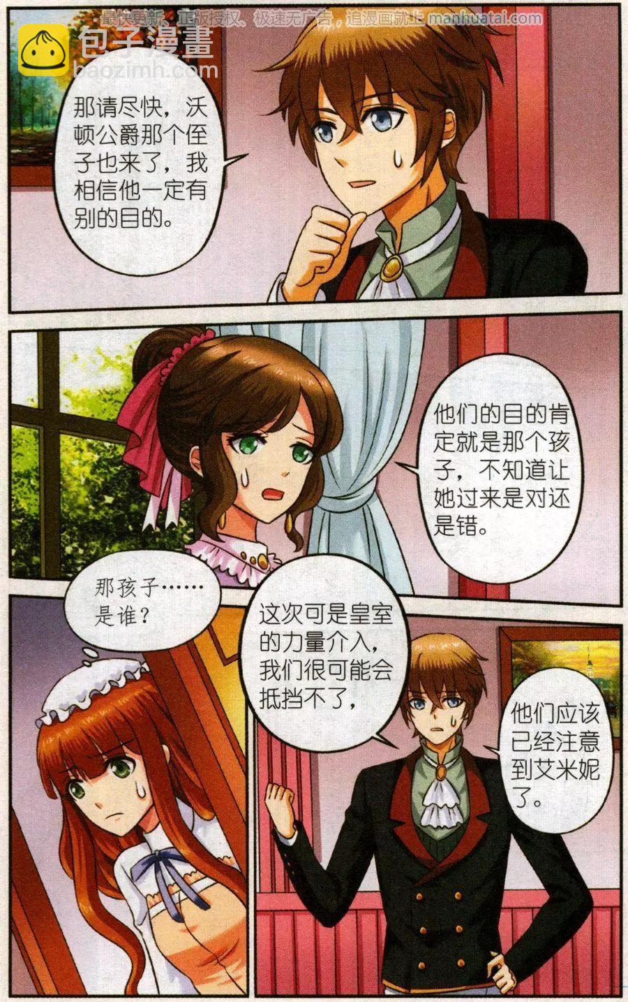 第二季2话 早餐会-第32话