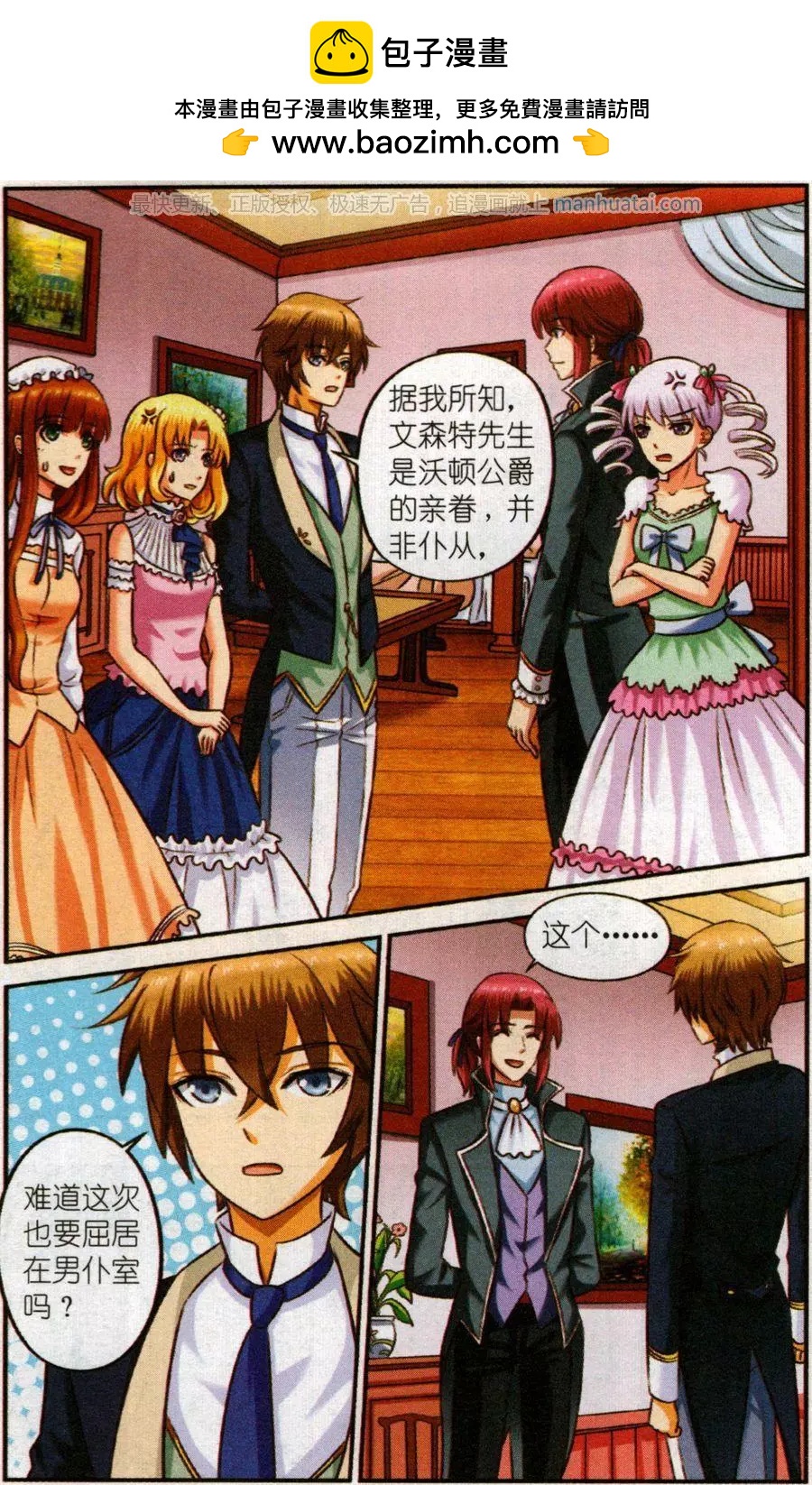 第二季2话 早餐会-第32话